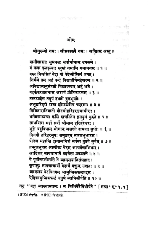 Atharvaveda Samhita 4 vols.